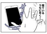 「「開いた！」夫のスマホチェックに成功した妻が見たのは？」の画像3