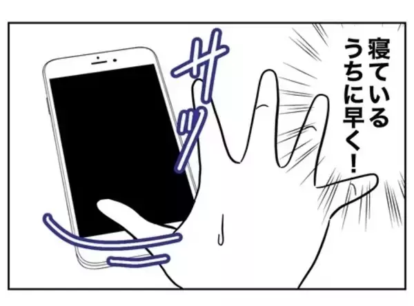 「「開いた！」夫のスマホチェックに成功した妻が見たのは？」の画像