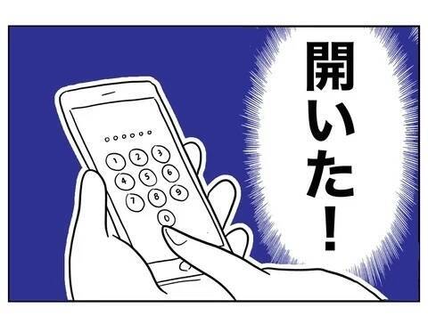 「開いた！」夫のスマホチェックに成功した妻が見たのは？