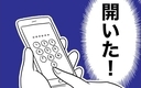 【漫画】「開いた！」夫のスマホチェックに成功した妻が見たのは？【夫と保育士が!? シタ側の哀れな末路 Vol.32】の画像