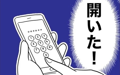 「開いた！」夫のスマホチェックに成功した妻が見たのは？の画像