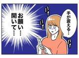 「「開いた！」夫のスマホチェックに成功した妻が見たのは？」の画像4
