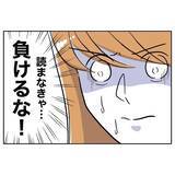「「開いた！」夫のスマホチェックに成功した妻が見たのは？」の画像16