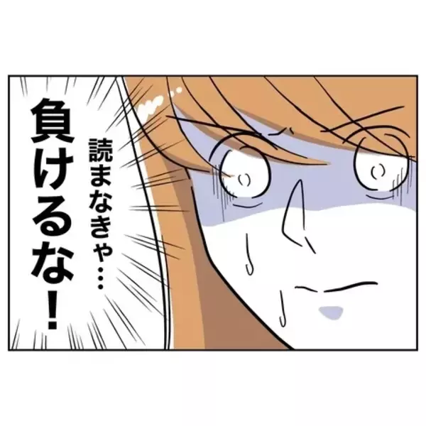 「「開いた！」夫のスマホチェックに成功した妻が見たのは？」の画像