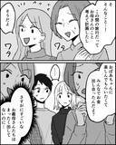「「いつもママだけがお金を払ってる」娘が明かした義母と義妹の衝撃的事実」の画像3
