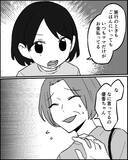 「「いつもママだけがお金を払ってる」娘が明かした義母と義妹の衝撃的事実」の画像6