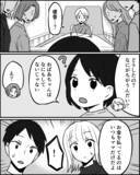 「「いつもママだけがお金を払ってる」娘が明かした義母と義妹の衝撃的事実」の画像5
