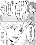 「「いつもママだけがお金を払ってる」娘が明かした義母と義妹の衝撃的事実」の画像2