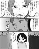 「「いつもママだけがお金を払ってる」娘が明かした義母と義妹の衝撃的事実」の画像4