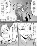 「「いつもママだけがお金を払ってる」娘が明かした義母と義妹の衝撃的事実」の画像1