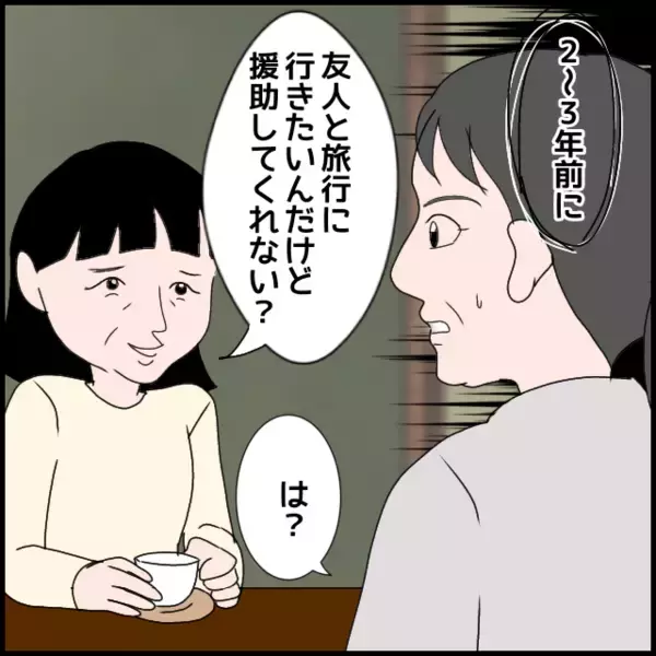 「「大丈夫？」声をかけてきた親戚が明かした義母の本性」の画像