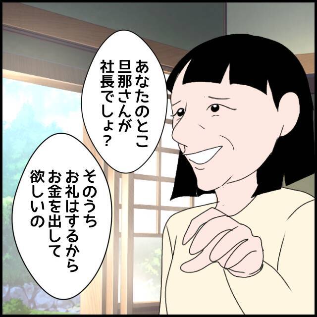 「大丈夫？」声をかけてきた親戚が明かした義母の本性