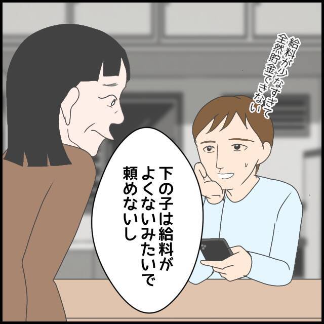 「大丈夫？」声をかけてきた親戚が明かした義母の本性