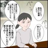 「「大丈夫？」声をかけてきた親戚が明かした義母の本性」の画像6