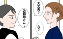 【漫画】「大丈夫？」声をかけてきた親戚が明かした義母の本性【たかり屋義母をどうにかして Vol.21】の画像