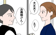 【漫画】「大丈夫？」声をかけてきた親戚が明かした義母の本性【たかり屋義母をどうにかして Vol.21】