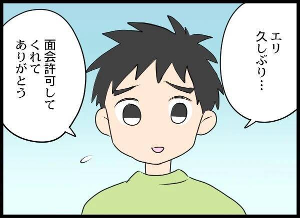 月に一度の面会、子どものためを思って許可したのに…後悔しかない