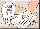「月に一度の面会、子どものためを思って許可したのに…後悔しかない」の画像5