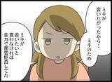 「月に一度の面会、子どものためを思って許可したのに…後悔しかない」の画像11
