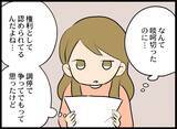 「月に一度の面会、子どものためを思って許可したのに…後悔しかない」の画像3