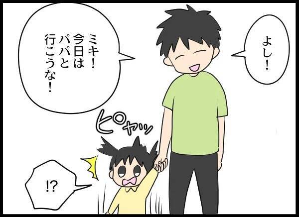 月に一度の面会、子どものためを思って許可したのに…後悔しかない
