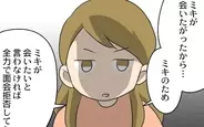 【漫画】月に一度の面会、子どものためを思って許可したのに…後悔しかない【優しい夫がクズだとわかるまで Vol.18】