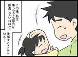「月に一度の面会、子どものためを思って許可したのに…後悔しかない」の画像8