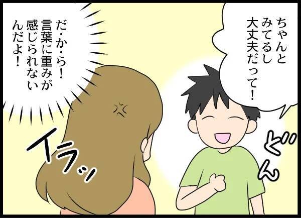 月に一度の面会、子どものためを思って許可したのに…後悔しかない