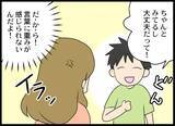 「月に一度の面会、子どものためを思って許可したのに…後悔しかない」の画像14