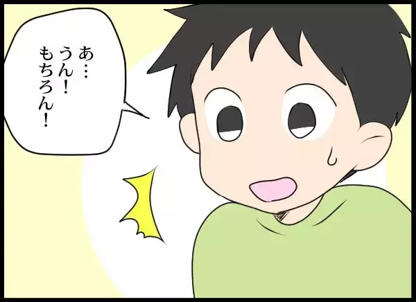 「月に一度の面会、子どものためを思って許可したのに…後悔しかない」の画像
