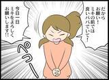 「月に一度の面会、子どものためを思って許可したのに…後悔しかない」の画像12