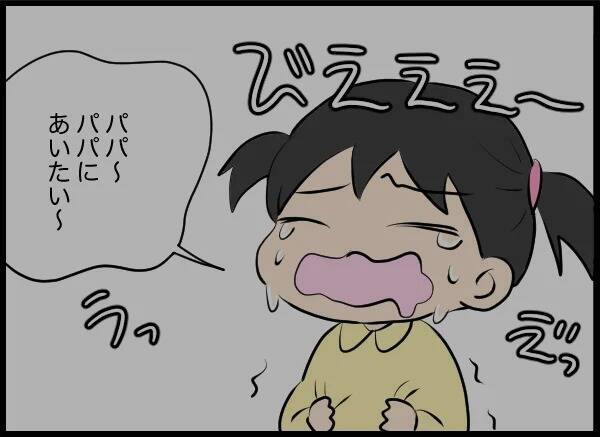 月に一度の面会、子どものためを思って許可したのに…後悔しかない