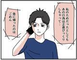 「【漫画】彼氏の発言にカチンときて今度は私が手料理を振る舞うことに【自称料理上手な男 Vol.8】」の画像5