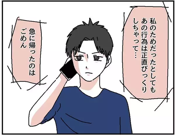 「【漫画】彼氏の発言にカチンときて今度は私が手料理を振る舞うことに【自称料理上手な男 Vol.8】」の画像