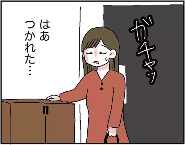 「【漫画】彼氏の発言にカチンときて今度は私が手料理を振る舞うことに【自称料理上手な男 Vol.8】」の画像