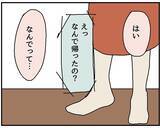 「【漫画】彼氏の発言にカチンときて今度は私が手料理を振る舞うことに【自称料理上手な男 Vol.8】」の画像4