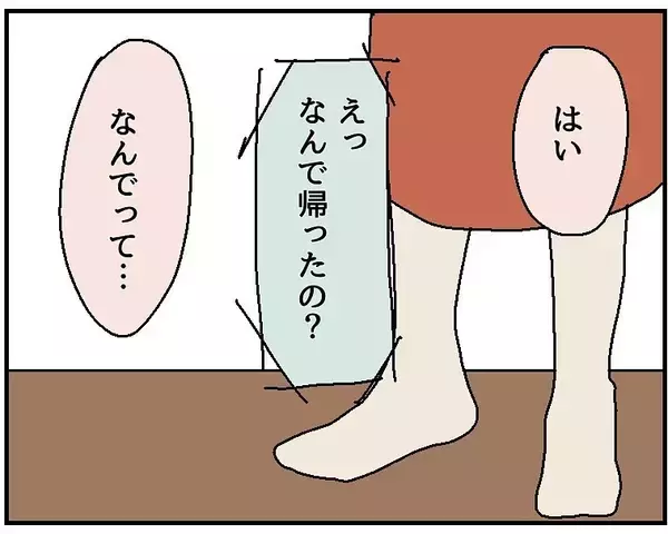 「【漫画】彼氏の発言にカチンときて今度は私が手料理を振る舞うことに【自称料理上手な男 Vol.8】」の画像