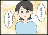 「「自分のしたことが申し訳なくて…」愛華に謝罪の思いが芽生えたきっかけとは」の画像1