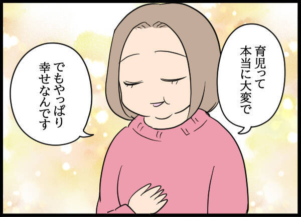 「自分のしたことが申し訳なくて…」愛華に謝罪の思いが芽生えたきっかけとは