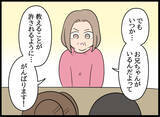「「自分のしたことが申し訳なくて…」愛華に謝罪の思いが芽生えたきっかけとは」の画像8