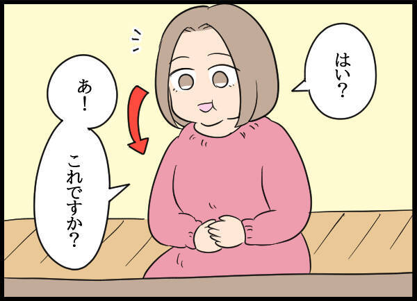 「自分のしたことが申し訳なくて…」愛華に謝罪の思いが芽生えたきっかけとは