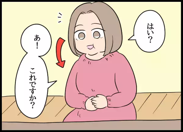 「「自分のしたことが申し訳なくて…」愛華に謝罪の思いが芽生えたきっかけとは」の画像