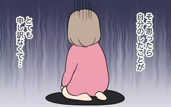 「「自分のしたことが申し訳なくて…」愛華に謝罪の思いが芽生えたきっかけとは」の画像