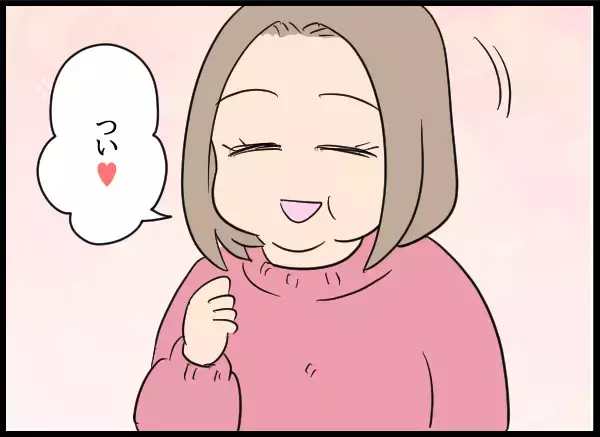 「「自分のしたことが申し訳なくて…」愛華に謝罪の思いが芽生えたきっかけとは」の画像