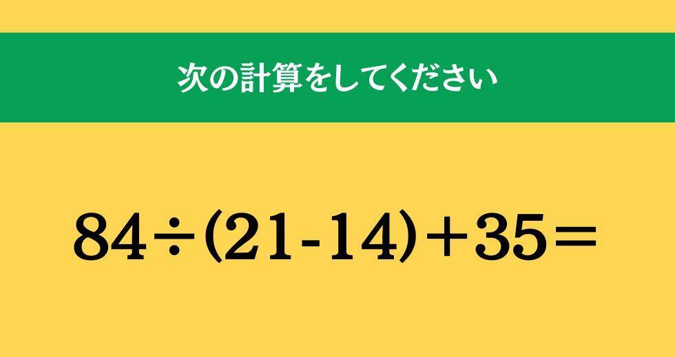 大人ならわかる？ 小学校の「算数」問題＜Vol.2172＞
