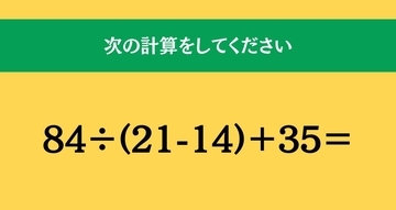 大人ならわかる？ 小学校の「算数」問題＜Vol.2172＞