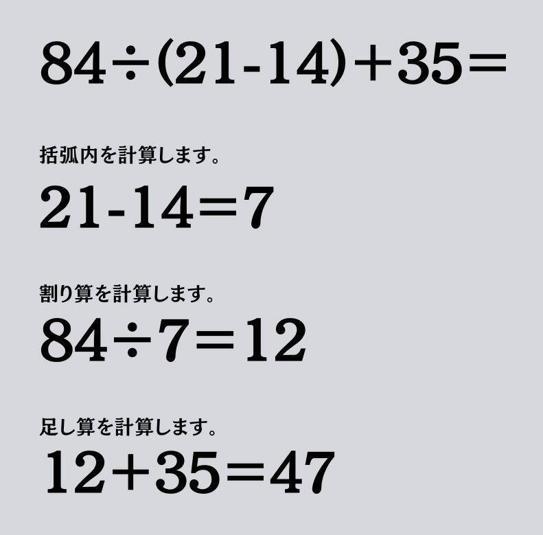 大人ならわかる？ 小学校の「算数」問題＜Vol.2172＞