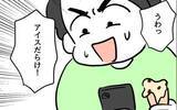 「子どもの顔がアイスまみれに…！ 初めての育児で次々と訪れる困難」の画像9