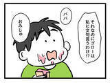 「子どもの顔がアイスまみれに…！ 初めての育児で次々と訪れる困難」の画像5
