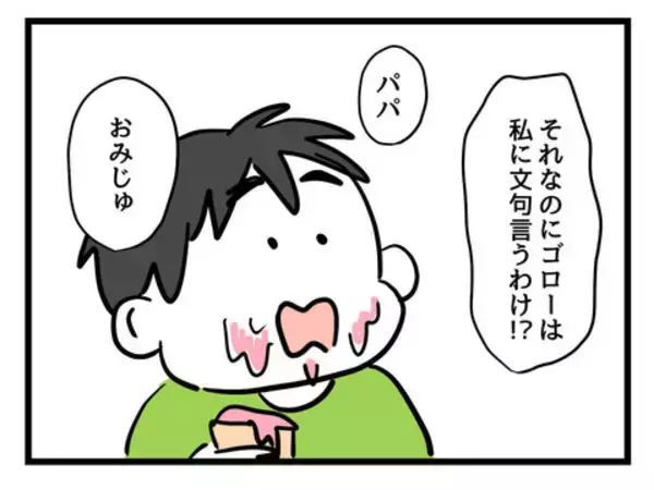 「子どもの顔がアイスまみれに…！ 初めての育児で次々と訪れる困難」の画像